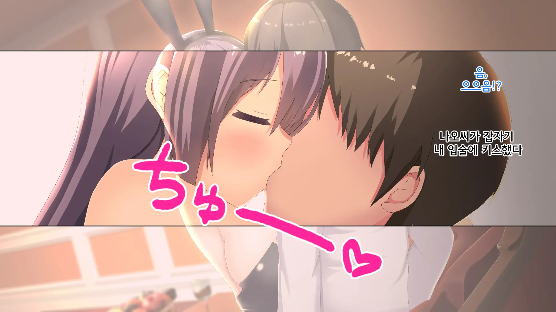Ecchi Na Bunny-San Ga Iru Omise | 야한 바니걸이 있는 가게